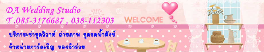Da Wedding Studio